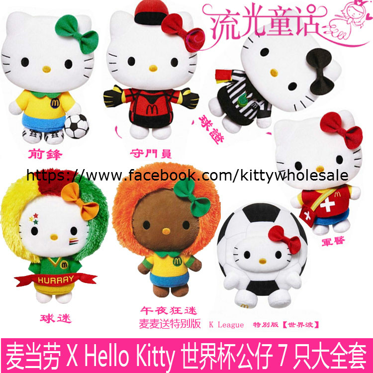 worldcup 2014 kitty.jpg