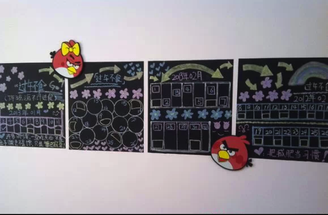 blackboard sticker 2.png