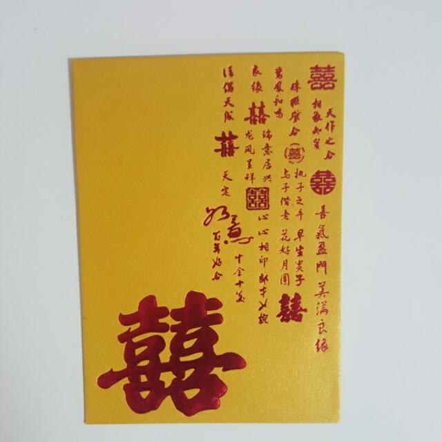 14 Medium hongbao.jpg