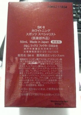 skii whitening spots specialist back.jpg